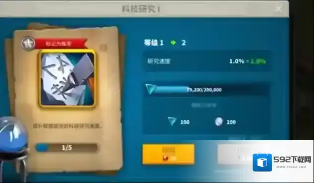 万国觉醒科技怎么升级