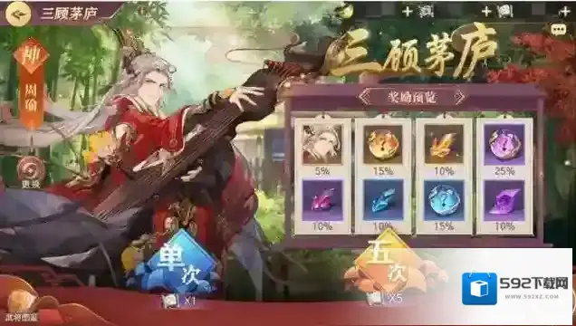 三国志幻想大陆玩家
