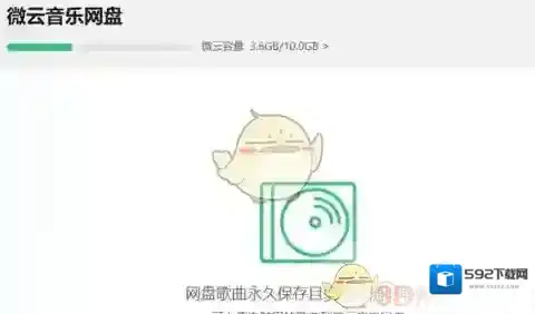 QQ音乐歌曲