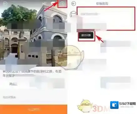 懒人周末点击打开