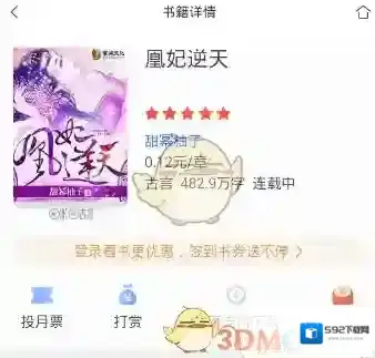 咪咕阅读缓存