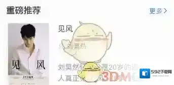 咪咕阅读小说