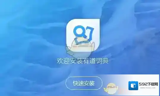 有道词典单词