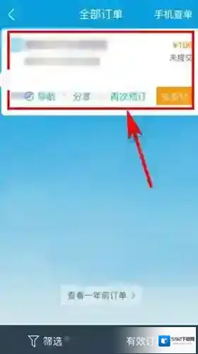 携程旅行点击