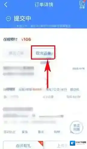 携程旅行进入首页