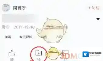 网易云音乐收藏