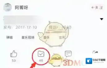 网易云音乐打开自己