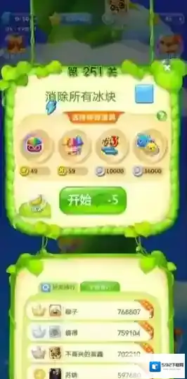 开心消消乐251关怎么过