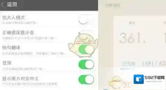 《百词斩》夜间模式开启方法介绍
