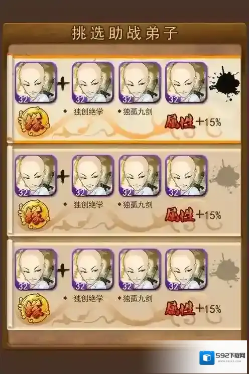 大掌门1残章