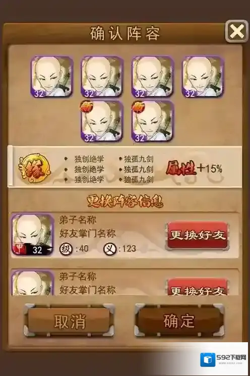 大掌门1参悟