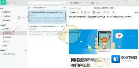 《为知笔记》导出单个笔记方法介绍