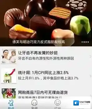 我查查就能