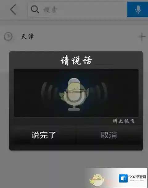 高德地图就可以