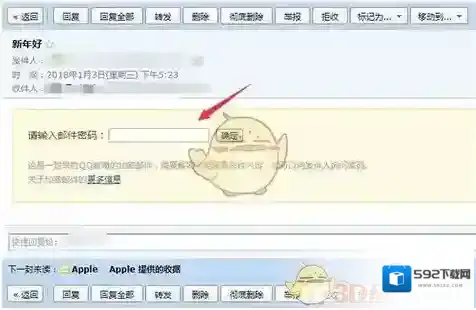 QQ邮箱如下图