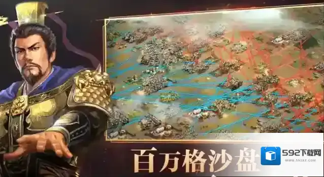 三国志战略版武将