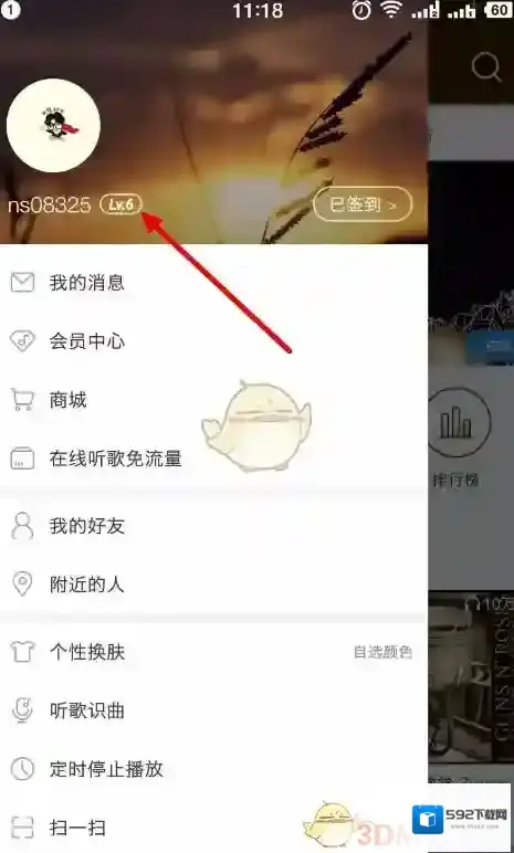 网易云音乐一个是