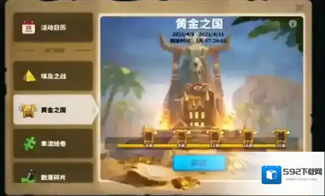 万国觉醒黄金之国怎么打