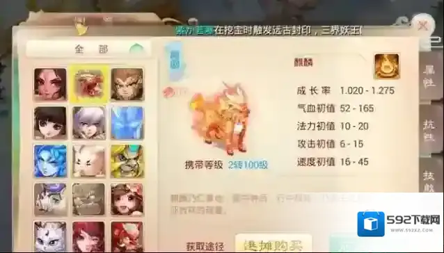 乱斗西游选择