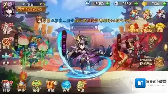 放开那三国3赵云