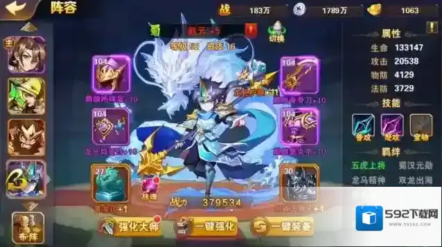 放开那三国3金币