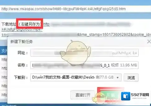 新浪微博下载秒拍视频