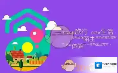 《蚂蚁短租》支持付款方式介绍