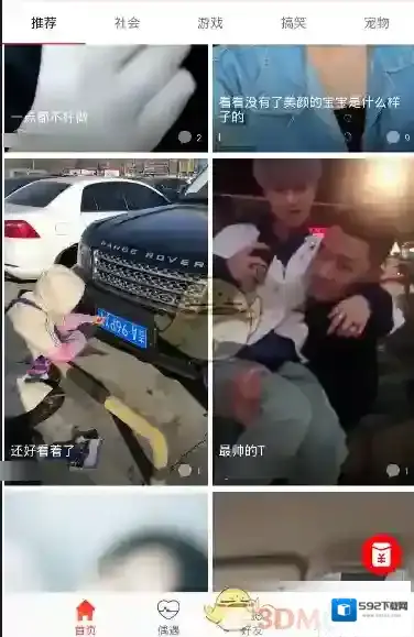 天天小视频视频