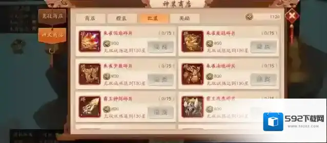 少年三国志玩家