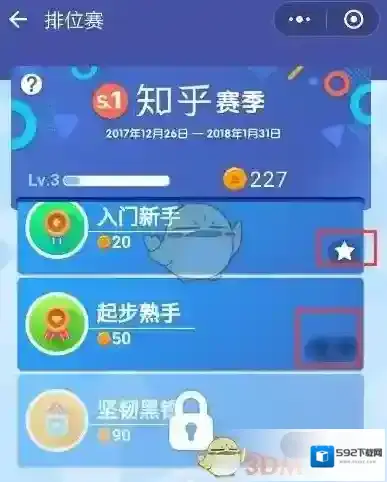 《头脑王者》星星获得方法介绍
