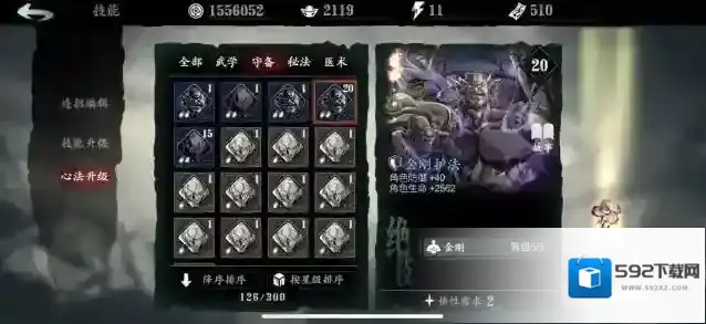 影之刃开启