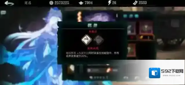 影之刃心法怎么开启