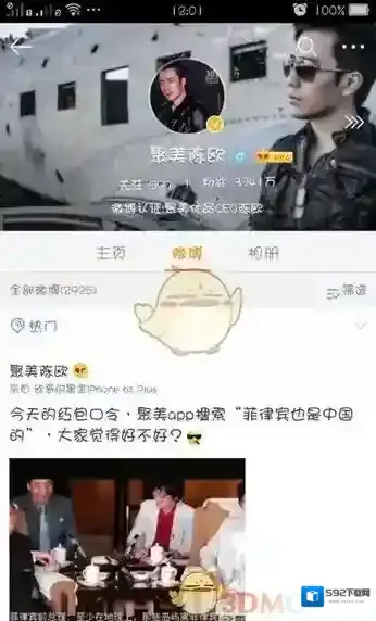 聚美优品搜索栏