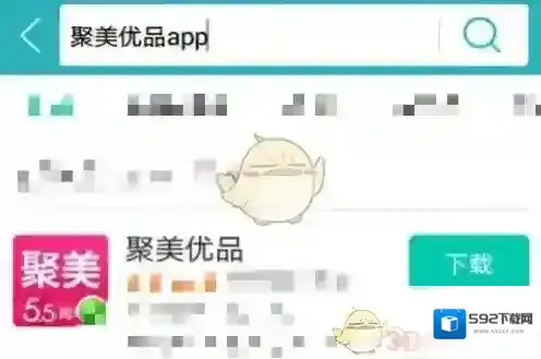 聚美优品结算