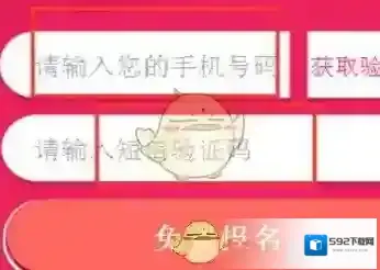 聚美优品红包