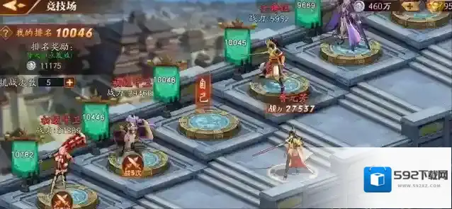 放开那三国3英雄
