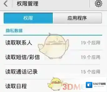 微信找到