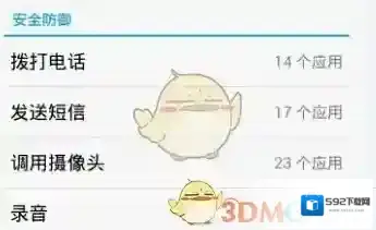 微信声音设置