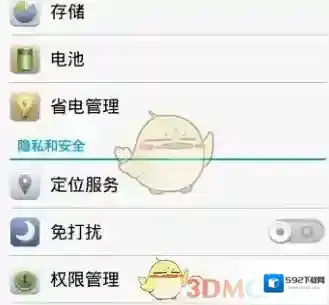 微信设置