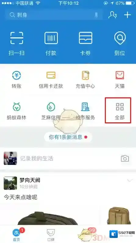 支付宝蚂蚁宝卡
