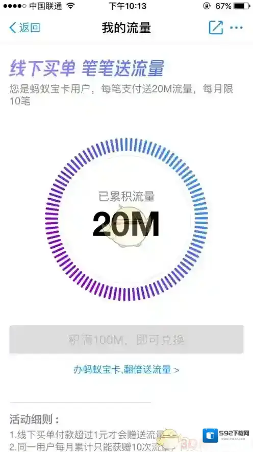 支付宝点击