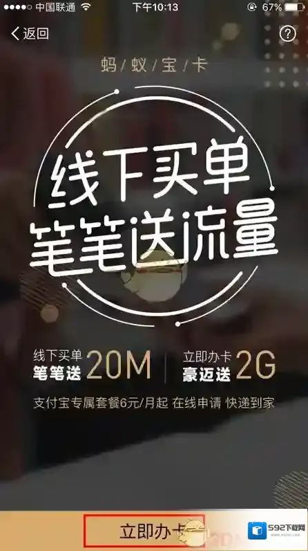 支付宝页面