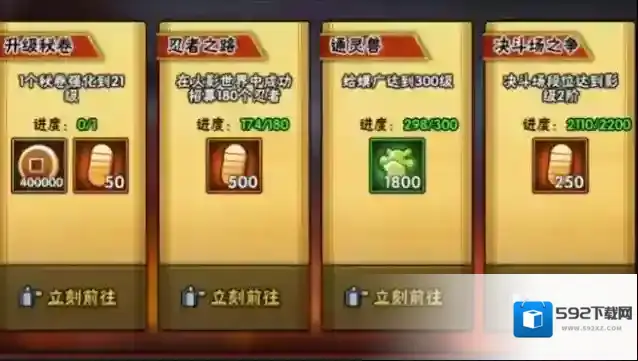 火影忍者手游怎么攒金币