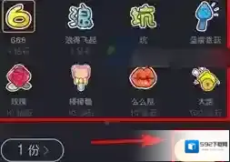 企鹅电竞礼物图标