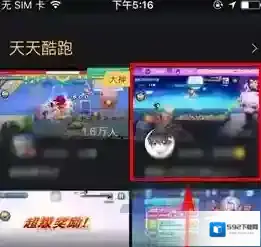 《企鹅电竞》赠送主播礼物方法介绍