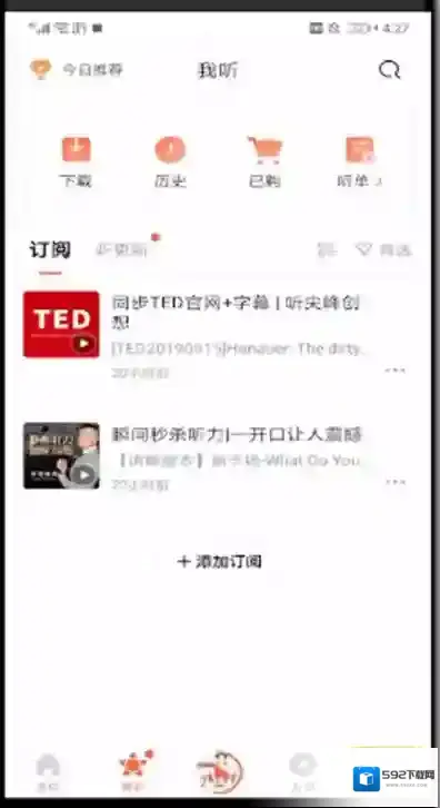喜马拉雅FM喜马拉雅