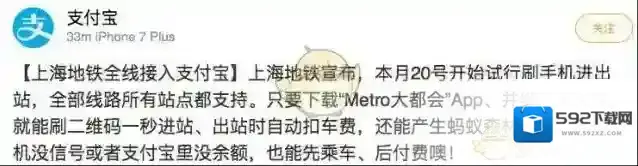 一图流：教你如何用支付宝乘坐上海地铁