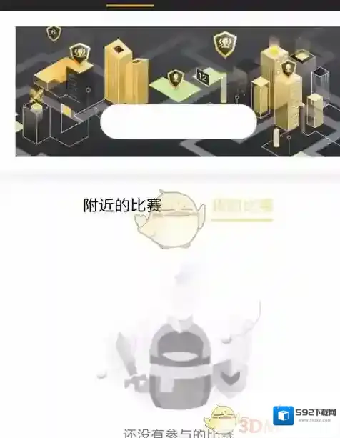 企鹅电竞金币