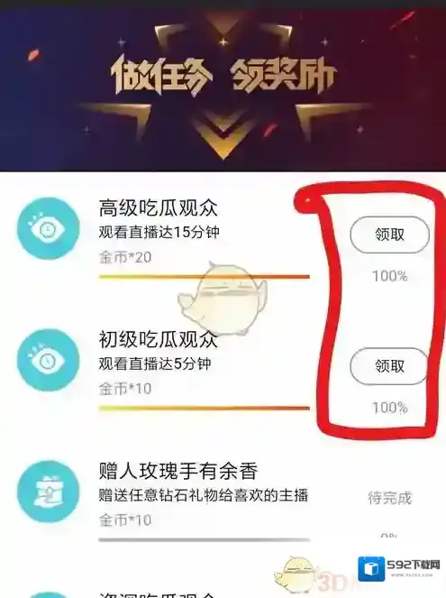 企鹅电竞就能