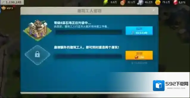 万国觉醒建造